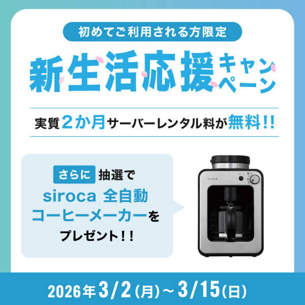 ViVi Water実質2ヶ月無料キャンペーン1