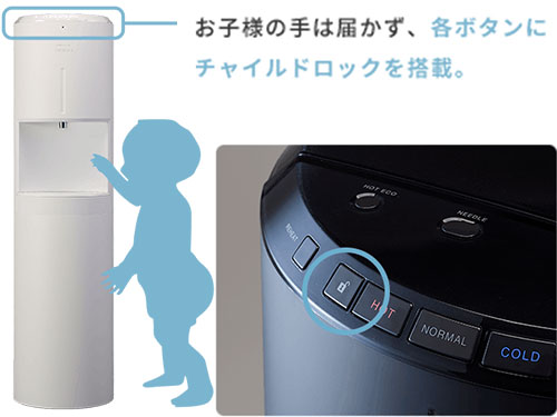 フレシャス・デュオツー、操作パネルが本体上部にあり、小さい子供には手が届かない