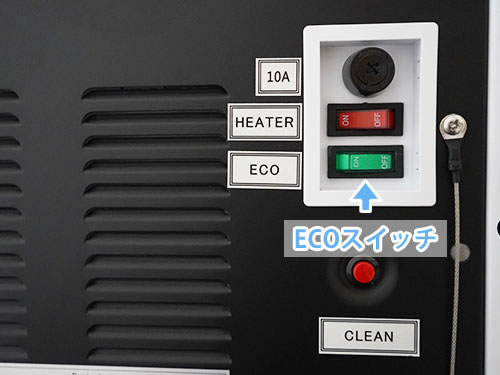 ライフプラント・ピュレストECOスイッチの写真