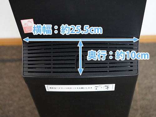 ロッカ・Slim-RⅡ(スリムアールツー)の水受けトレイ横幅約25.5cm、奥行き約10cm