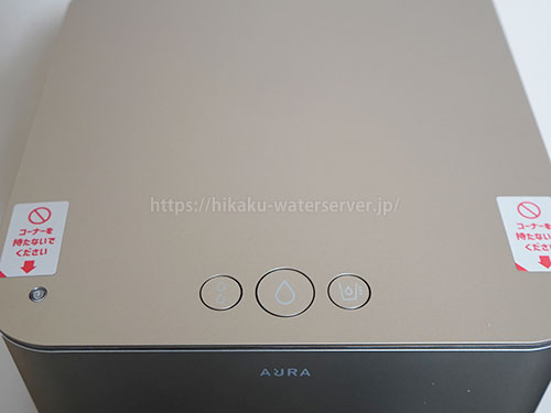 プレミアムウォーター、オーラ ウォーターサーバーの操作パネル消灯時