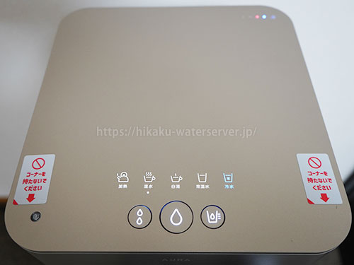 プレミアムウォーター、オーラ ウォーターサーバーの操作パネル