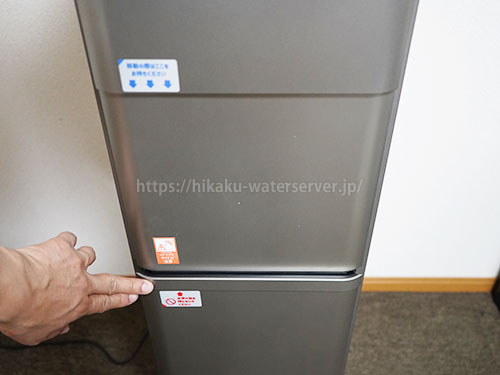 オーラ ウォーターサーバーのスライドパネルを閉じている写真