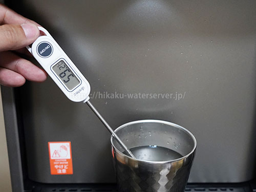 オーラ ウォーターサーバー白湯の計測温度59.2℃