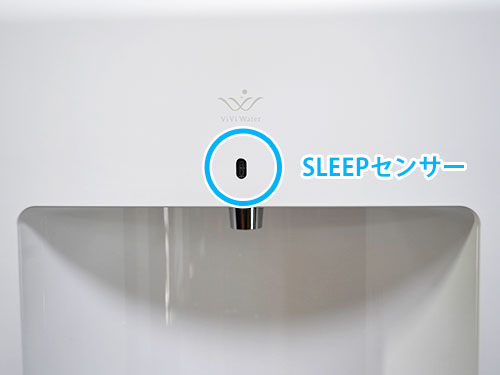 ViVi Water ロングのSLEEPセンサー