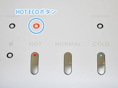 ViVi Water ロングのHOT ECO設定時、HOT ECOランプ点灯