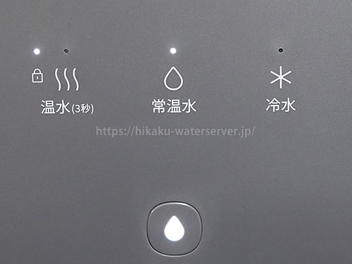 ウォータースタンド・ピュアライフ S常温水を出水している写真