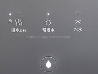 ピュアライフS、常温水も搭載