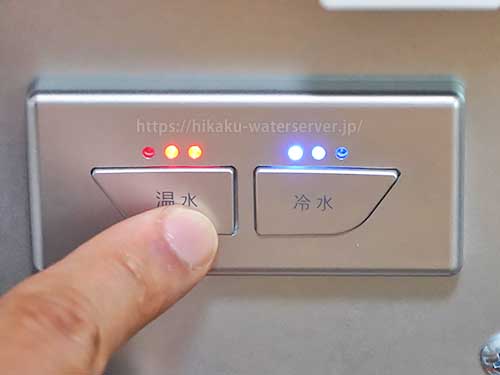 コスモウォーター「スマートプラス ネクスト」の温水と冷水の温度切替ボタン