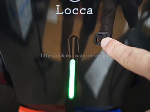 ロッカ・リフィルサーバーのエコモードボタンの写真