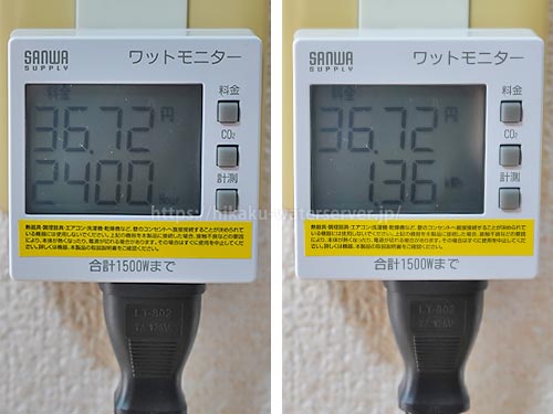 amadanaスタンダード24時間の電気代を計測。左：時間、右：積算電力量