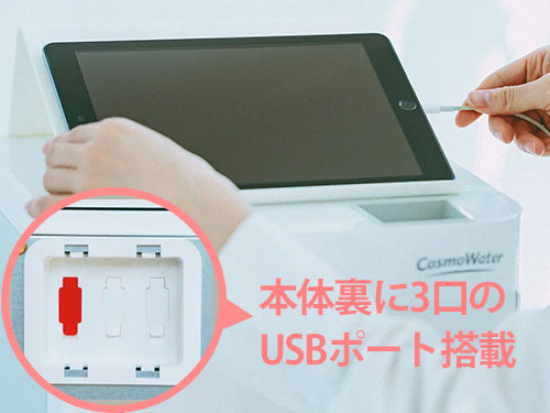 スマートプラス ネクスト（smartプラスNEXT）USB電源ポート