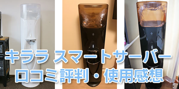 キララウォーターサーバー用炭酸ガス3本